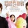 ‘Skip Beat’ Drama Taiwan Super Junior Donghae & Siwon Kembali Merilis Trailer Lainnya